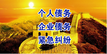 苏仙要账公司