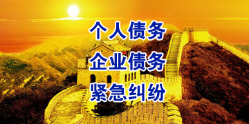 苏仙追债公司